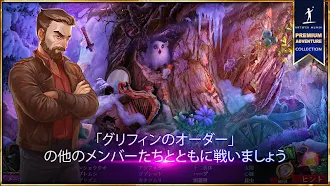 Game screenshot シークレット・オーダー 7 (Full) hack