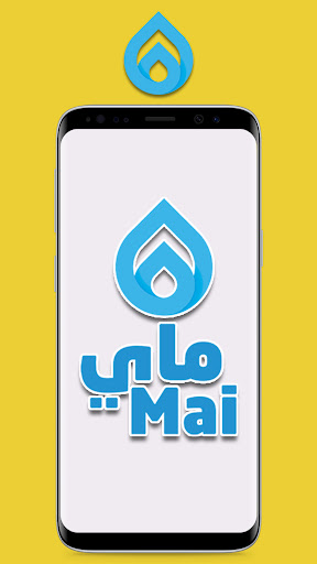 Mai ماي Screen 3