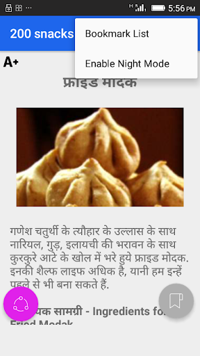 200 snacks recipes Hindi Screen 3