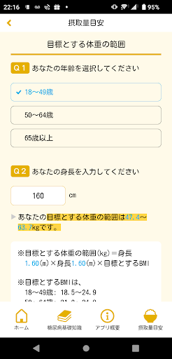 ベターホームの糖尿病予防献立　おためし版 Screen 3