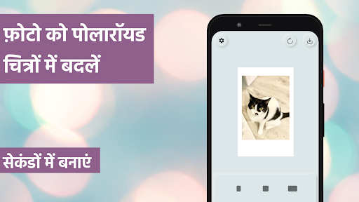 ऐप पूर्वावलोकन