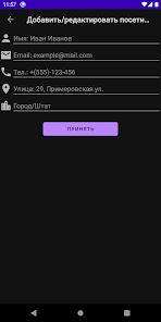 Скриншот
