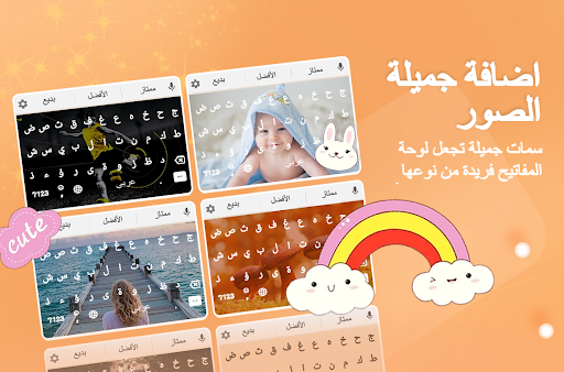 Arabic Keyboard Screen 3
