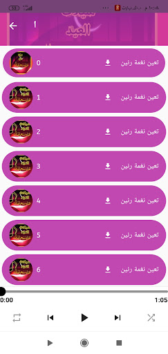 شيلات العيد /وتهنئة العيد/2023 Screen 2