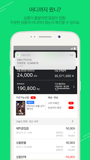펀플사장님 Screen 3