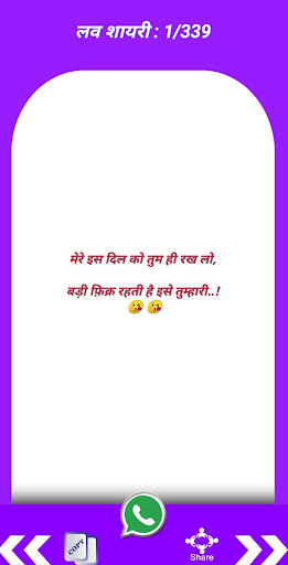 Pyar Love Mohabbat Shayari 2021