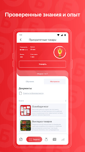 Академия Бристоль screenshot 8