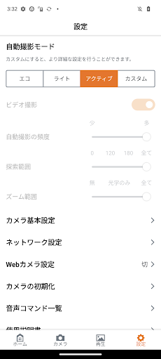 Connect app for Mini PTZ Camのおすすめ画像5