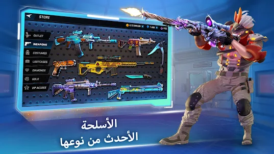 MaskGun:لعبة إطلاق الأسلحة FPS