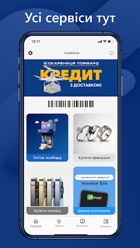 Android application Скарбниця screenshort