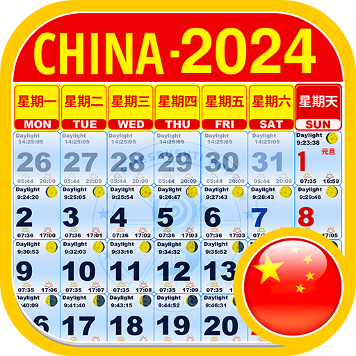 Chinese Lunar Calendar 2024  Icon
