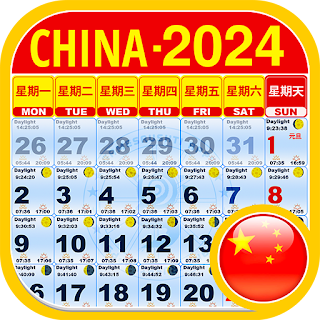 Chinese Lunar Calendar 2024