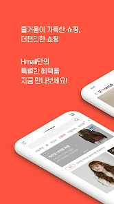 현대Hmall - 홈쇼핑, 백화점 - Google Play 앱