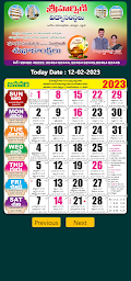 Sri Harshini - Telugu Calendar