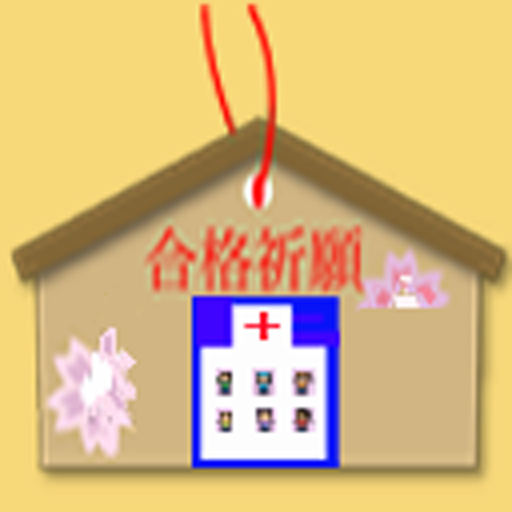 あん摩・マッサージ・指圧師 logo