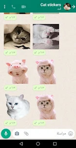 ملصقات قطط مضحكة ولطيفة للواتس