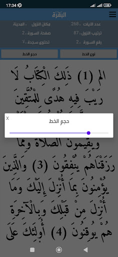 القرآن الكريم