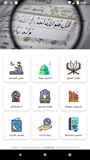 App preview