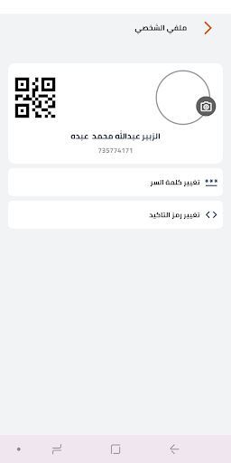 Moheet Mobile - المحيط موبايل