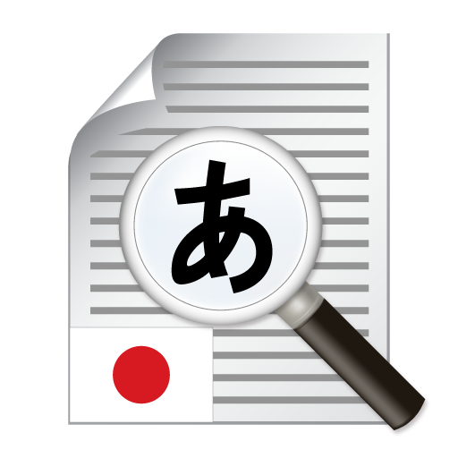 Text Scanner Japanese (OCR)  Icon