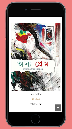 Parul Prakashani Bookstore Screen 3