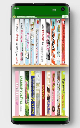 KUSK Digital Library Screen 2