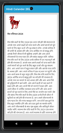 Hindu Calendar 2024 Screen 3