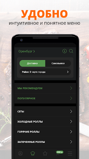 Времена года | Оренбург Screen 2