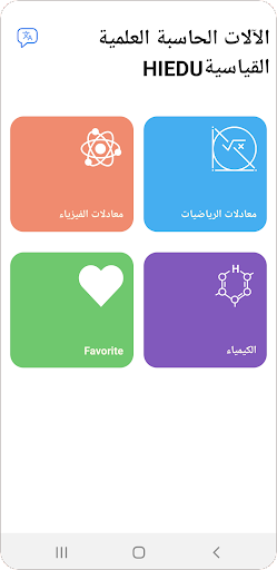 معاينة التطبيق