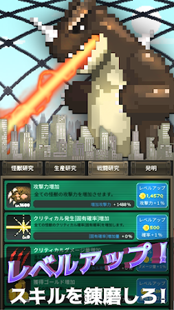 Game screenshot 怪獣飼い : 合成&放置型ゲーム mod apk