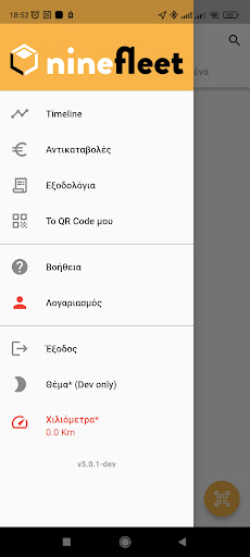 Ninefleet Rider Screen 3