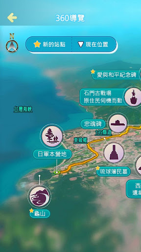 1874琅嶠有事 Screen 3