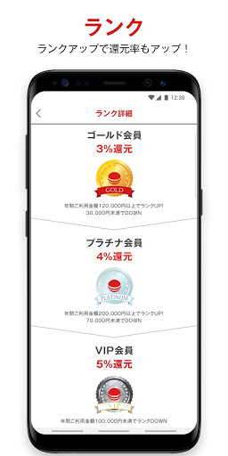 リソウグループ Screen 2