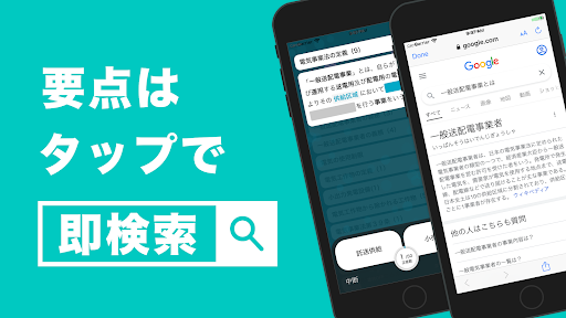 電験三種 法規科目 暗記アプリ Screen 2