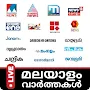 Malayalam News | Live TV