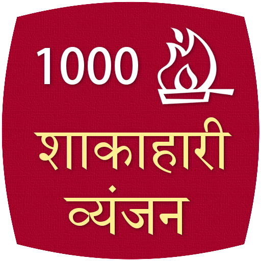 1000 Veg Recipe Hindi 1.2 Icon