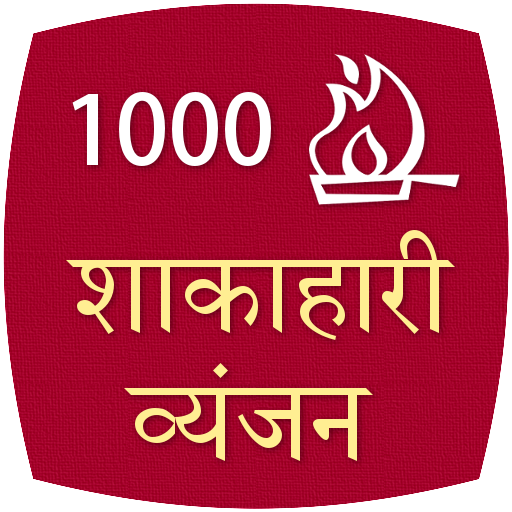 1000 Veg Recipe Hindi  Icon