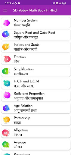 Android application SD Yadav Math Book in Hindi screenshort