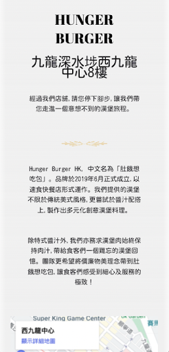 Hunger Burger HK Screen 2