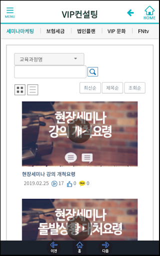 유퍼스트 M-러닝 Screen 2