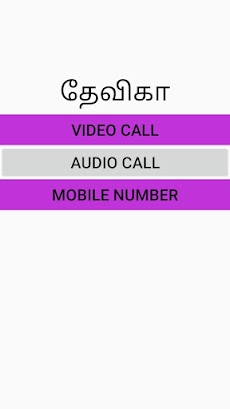 Tamil Girls Video Call Appのおすすめ画像2
