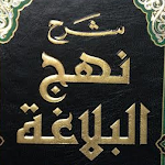 Cover Image of Скачать Nahj al-Balaghah by Ibn Abi al  APK