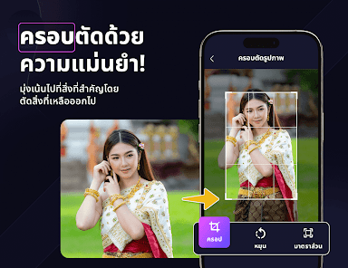 ภาพหน้าจอ