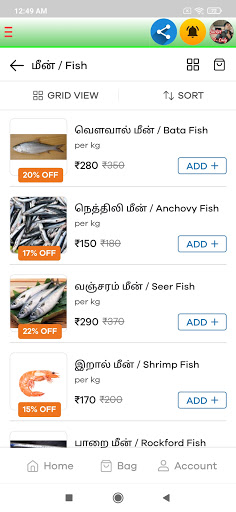 VM SHOP Screen 3