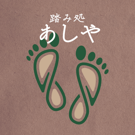 リラクゼーションサロン【あしや】 logo