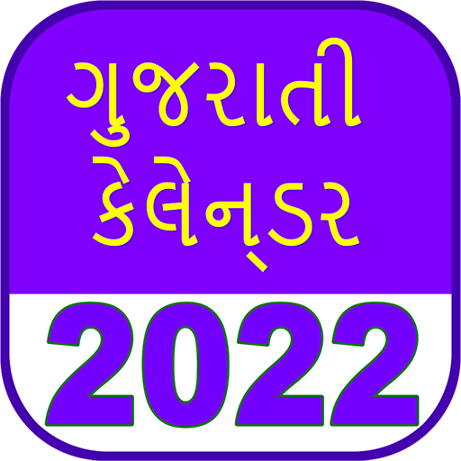 Gujarati Calendar 2022(Guruji) Apps on Google Play