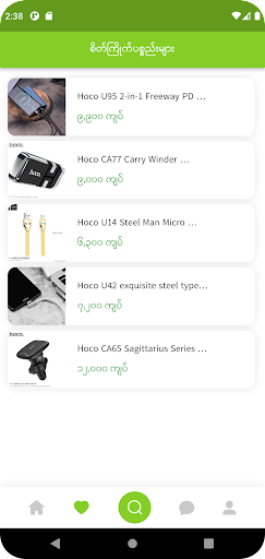 hoco online shopping Screen 2