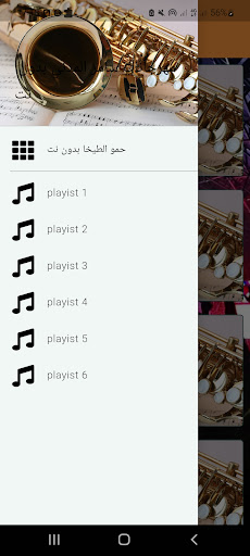 حمو الطيخا بدون نت