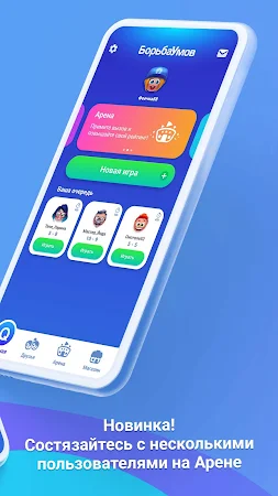 Game screenshot БорьбаУмов hack