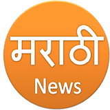 Marathi Newspapers icon